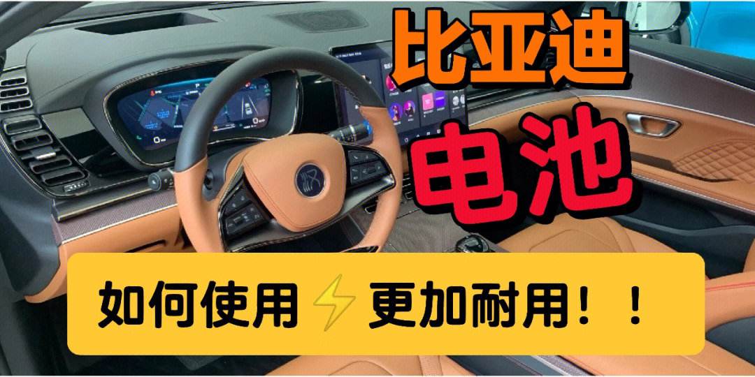 比亚迪电量低怎么设置(比亚迪电量低怎么设置充电提示)