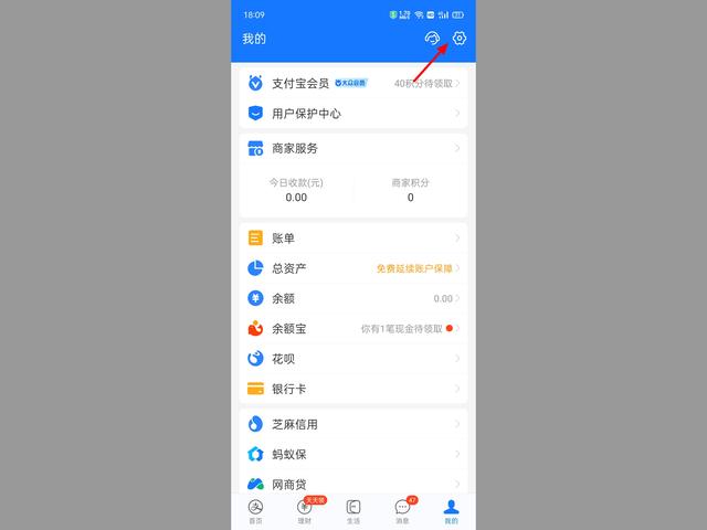 支付宝账户怎么设置(支付宝账户怎么设置成短位)