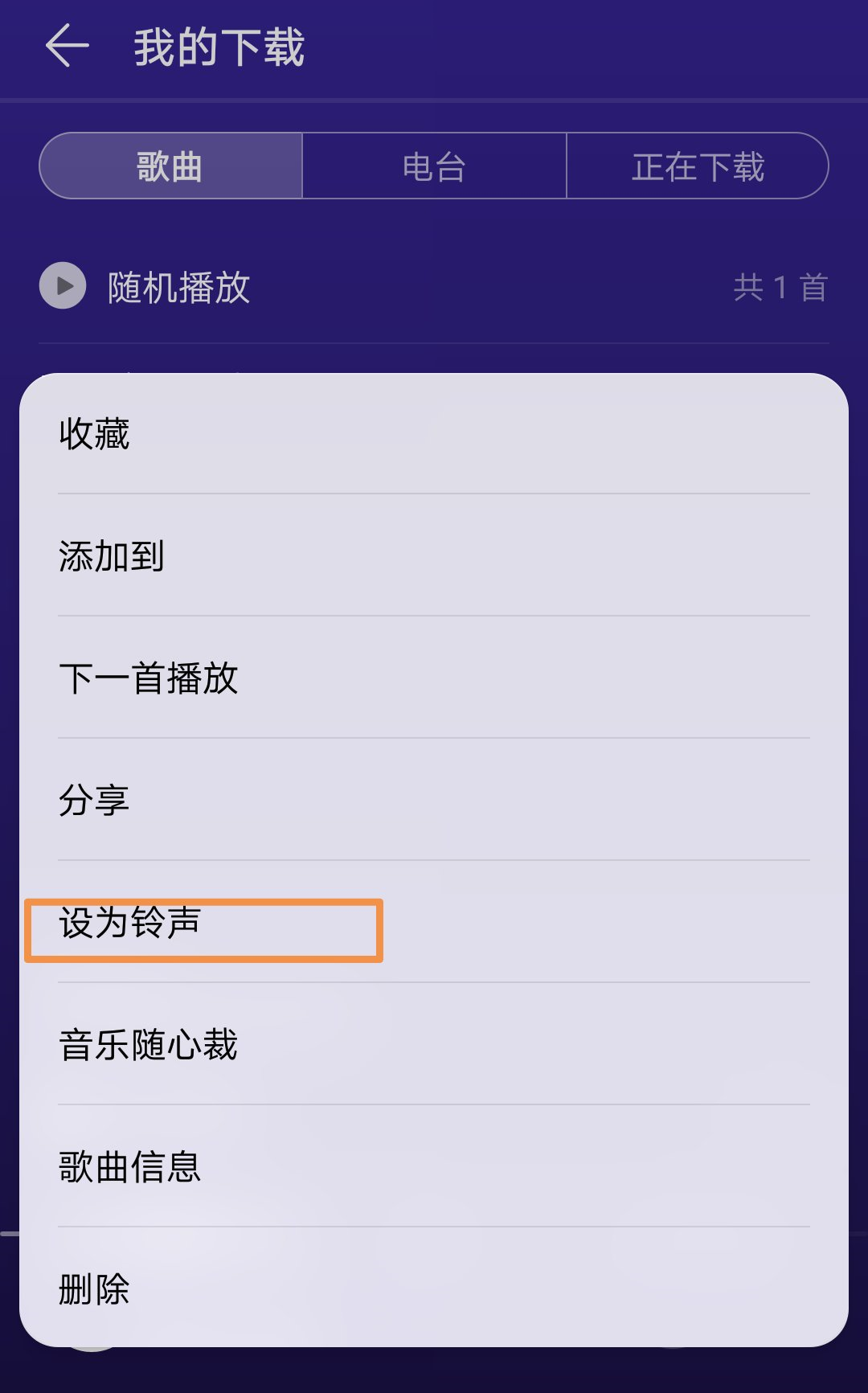 plus铃声怎么设置(pimp铃声)