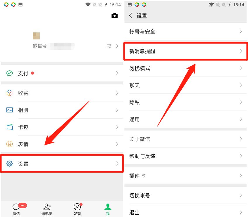 微信聊天变音怎么设置(微信聊天变音怎么设置声音)