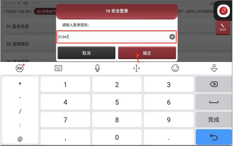 怎么设置锁车有喇叭声(怎么设置锁车的时候喇叭响) 怎么设置锁车有喇叭声(怎么设置锁车的时候喇叭响)