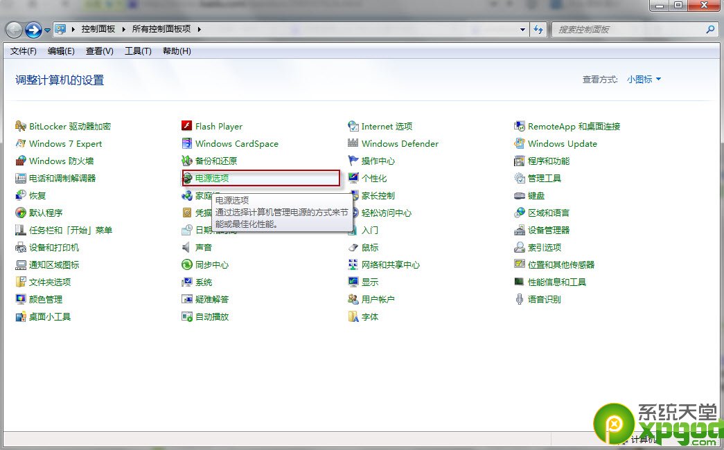 win怎么设置待机(win系统待机设置) win怎么设置待机(win系统待机设置)