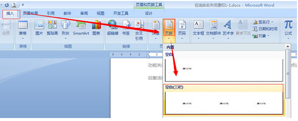wps怎么给论文设置页码(wps怎么给论文设置页码和页码) wps怎么给论文设置页码(wps怎么给论文设置页码和页码)
