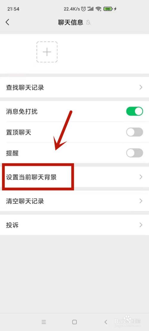 怎么给微信设置背景(微信怎么设置主题背景) 怎么给微信设置背景(微信怎么设置主题背景)