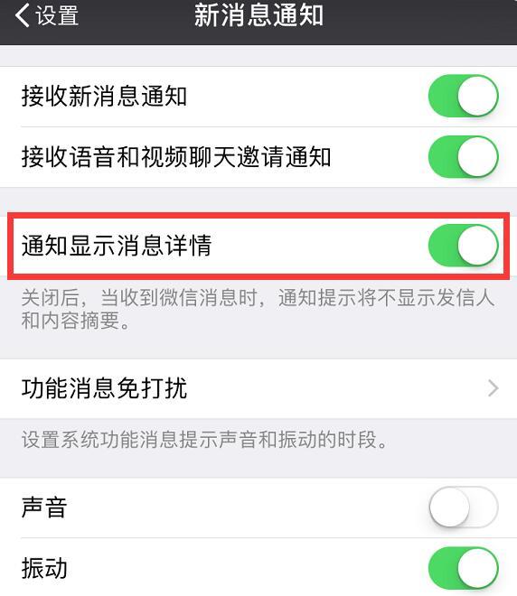 怎么设置微信来信息看到信息吗的简单介绍 怎么设置微信来信息看到信息吗的简单介绍