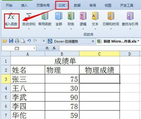 excel怎么设置if(excel怎么设置if递增的函数) excel怎么设置if(excel怎么设置if递增的函数)