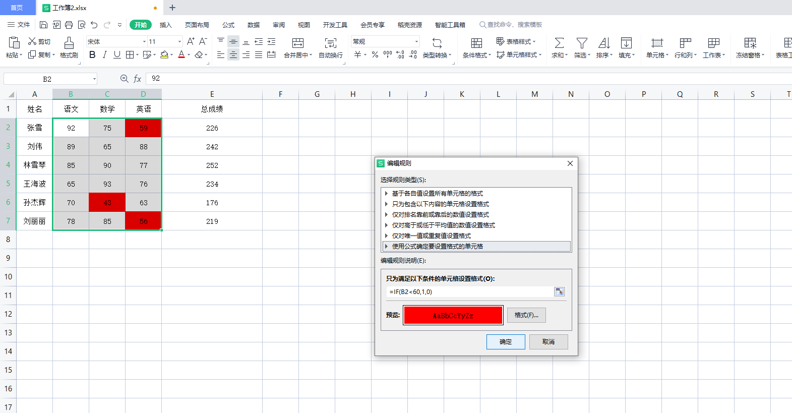 excel怎么设置if(excel怎么设置if递增的函数) excel怎么设置if(excel怎么设置if递增的函数)