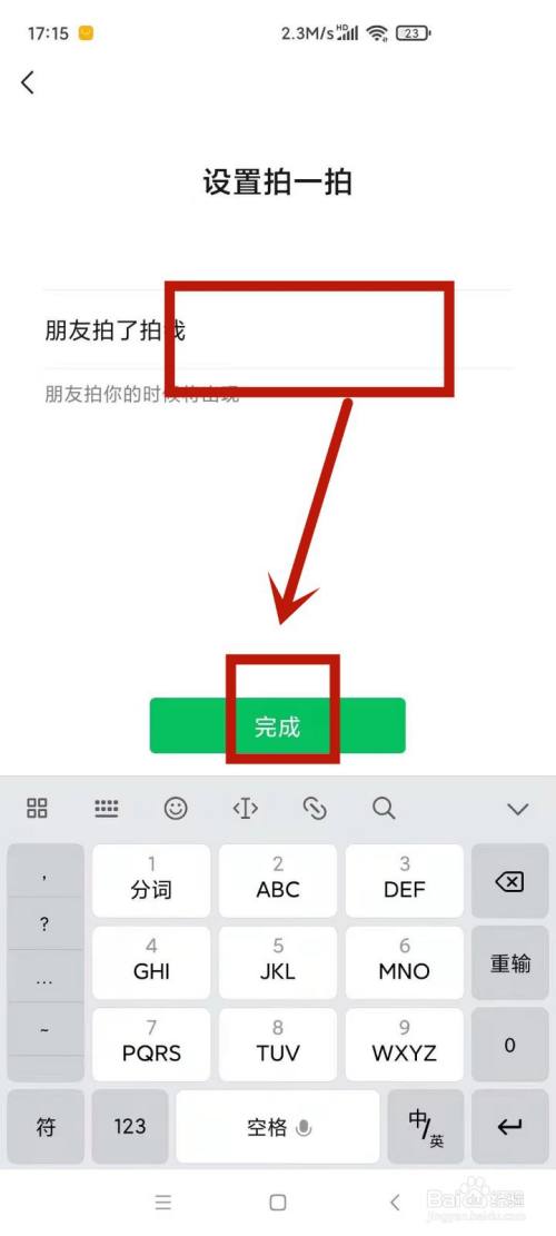 怎么设置微信拍一拍别人肩(微信拍一拍怎么设置对方) 怎么设置微信拍一拍别人肩(微信拍一拍怎么设置对方)