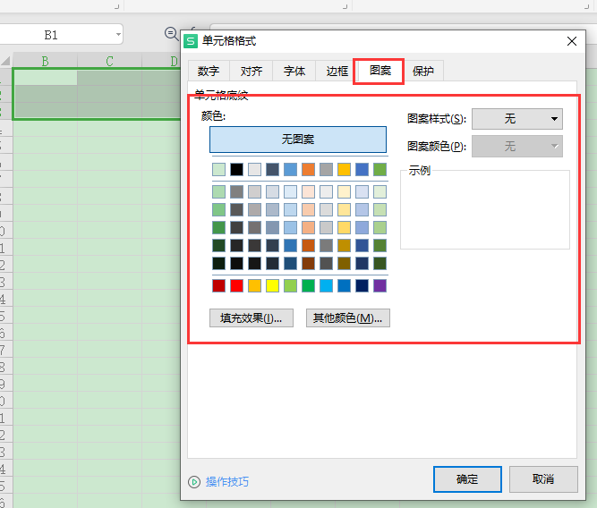 怎么设置窗口颜色(怎么设置窗口颜色不变)