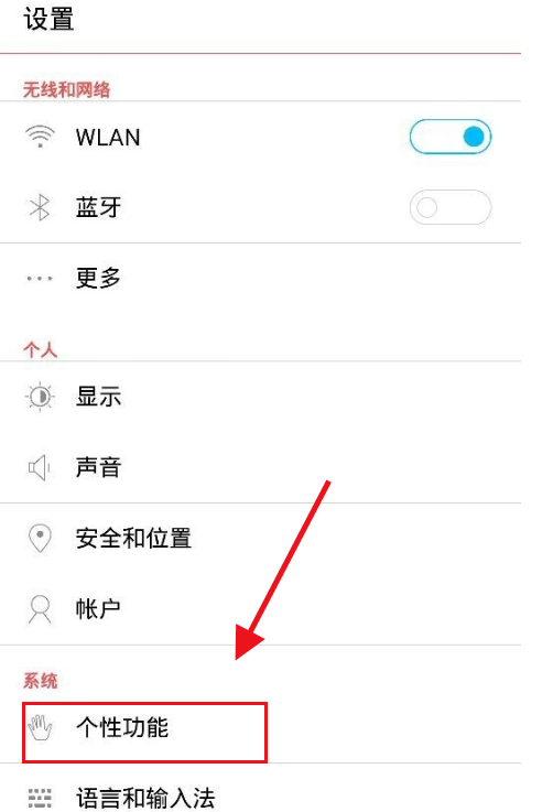 怎么设置翻盖亮屏(翻盖锁屏哪里设置方法) 怎么设置翻盖亮屏(翻盖锁屏哪里设置方法)