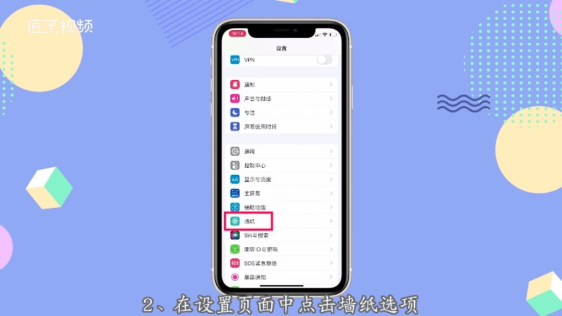 苹果十三主题怎么设置(iphone主题怎么设置) 苹果十三主题怎么设置(iphone主题怎么设置)