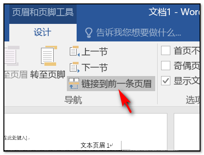 不同的页眉怎么设置wps(页眉怎么设置全部一样) 不同的页眉怎么设置wps(页眉怎么设置全部一样)