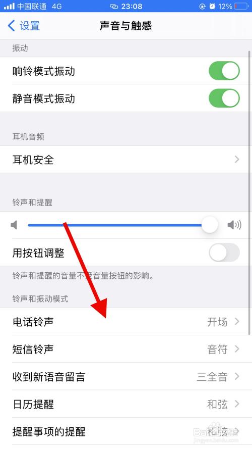 iphone短信铃声怎么设置(iphone铃声解除30秒限制) iphone短信铃声怎么设置(iphone铃声解除30秒限制)