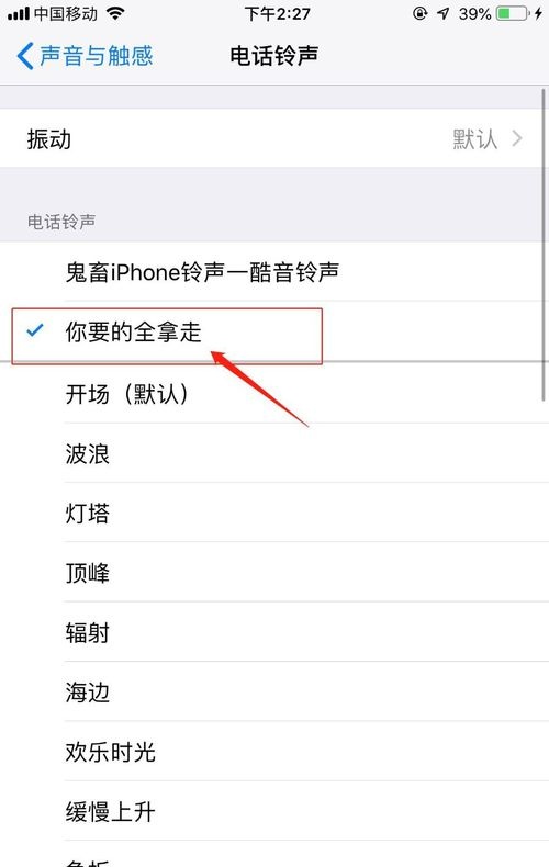 iphone短信铃声怎么设置(iphone铃声解除30秒限制) iphone短信铃声怎么设置(iphone铃声解除30秒限制)