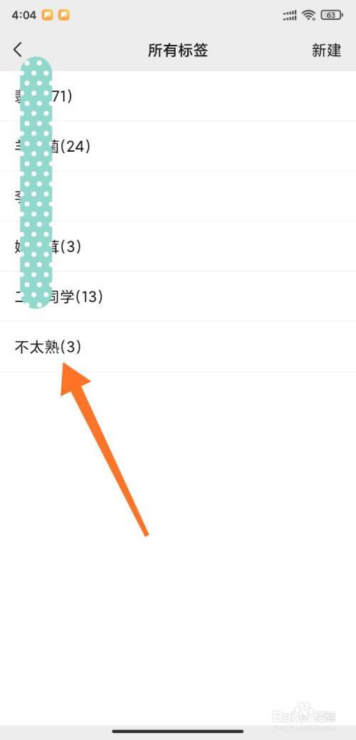 关于朋友圈怎么设置分组可见的信息