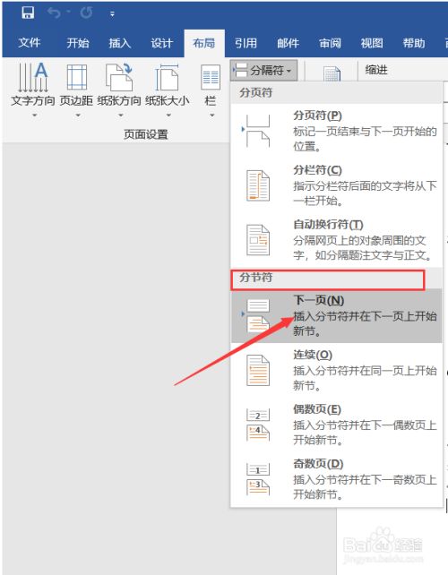 word页脚怎么设置连续(Word页脚怎么设置连续的) word页脚怎么设置连续(Word页脚怎么设置连续的)