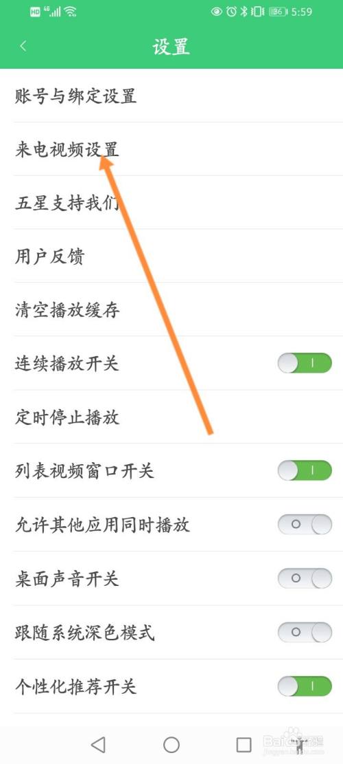 手机怎么设置来电视频秀(怎样在手机上设置来电视频) 手机怎么设置来电视频秀(怎样在手机上设置来电视频)