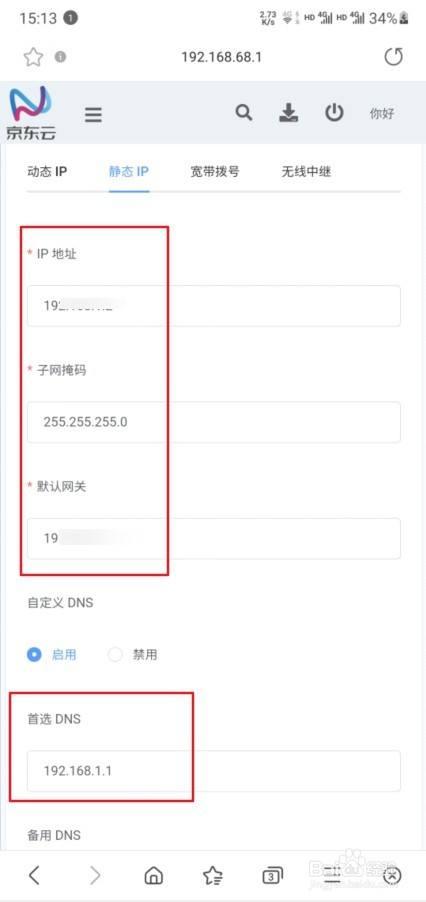 怎么设置ip拨号(手机ip拨号设置)
