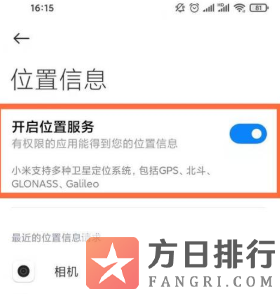 小米6设置定位怎么设置(小米6手机定位功能在哪里设置方法) 小米6设置定位怎么设置(小米6手机定位功能在哪里设置方法)