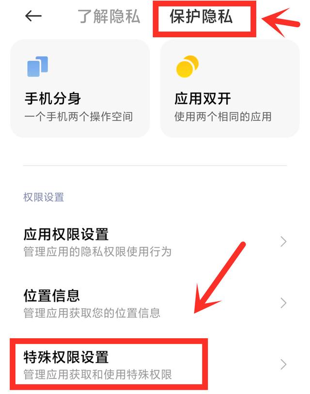 小米6设置定位怎么设置(小米6手机定位功能在哪里设置方法) 小米6设置定位怎么设置(小米6手机定位功能在哪里设置方法)