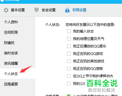 qq手机与电脑同时在线怎么设置的简单介绍 qq手机与电脑同时在线怎么设置的简单介绍