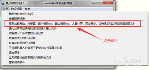 抢红包机器人怎么设置(抢红包机器人可以控制尾数吗)