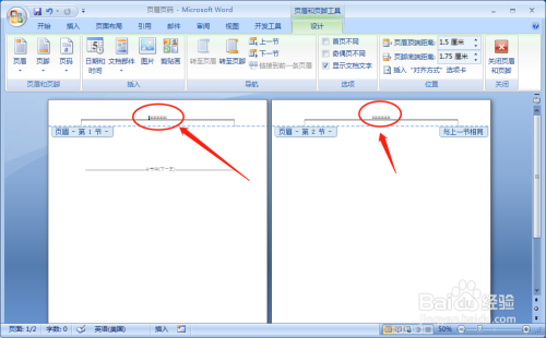 文档页脚线怎么设置(wps文档页脚横线怎么加)