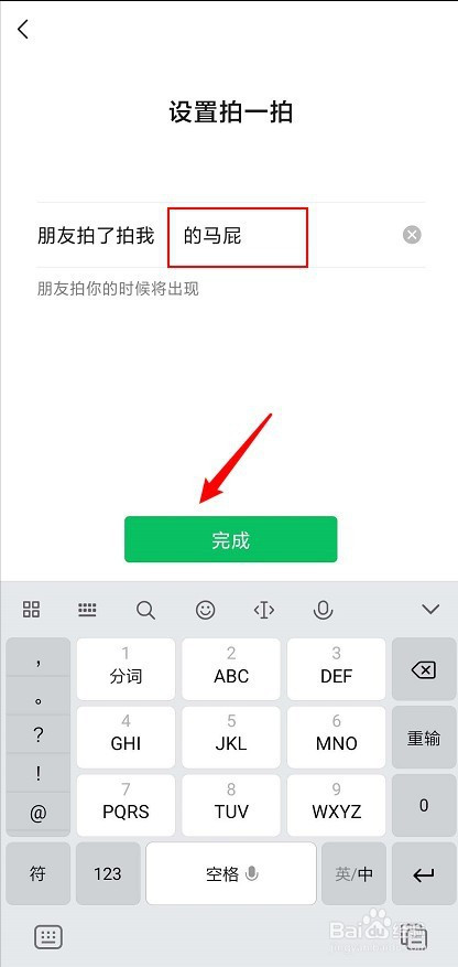 微信拍了拍怎么设置的(微信拍拍怎么设置的文字) 微信拍了拍怎么设置的(微信拍拍怎么设置的文字)