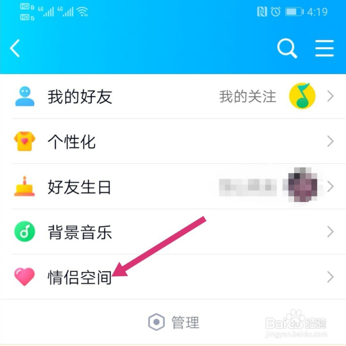 情侣怎么设置(情侣怎么设置在一起多少天)
