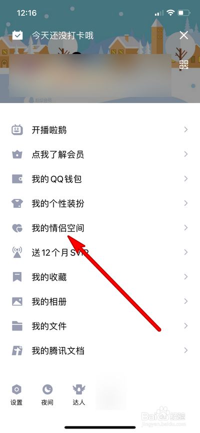 情侣怎么设置(情侣怎么设置在一起多少天)