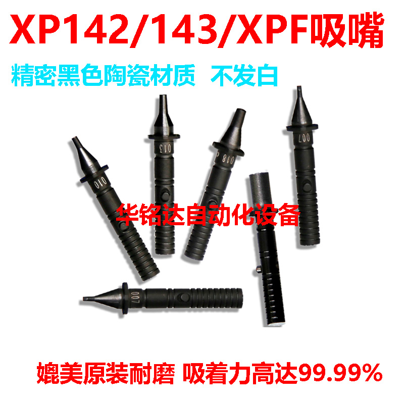贴片机吸嘴怎么设置(贴片机吸嘴的保养过程) 贴片机吸嘴怎么设置(贴片机吸嘴的保养过程)