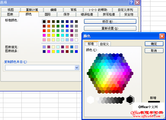 excel表格颜色怎么设置(excel表格颜色怎么设置好看)