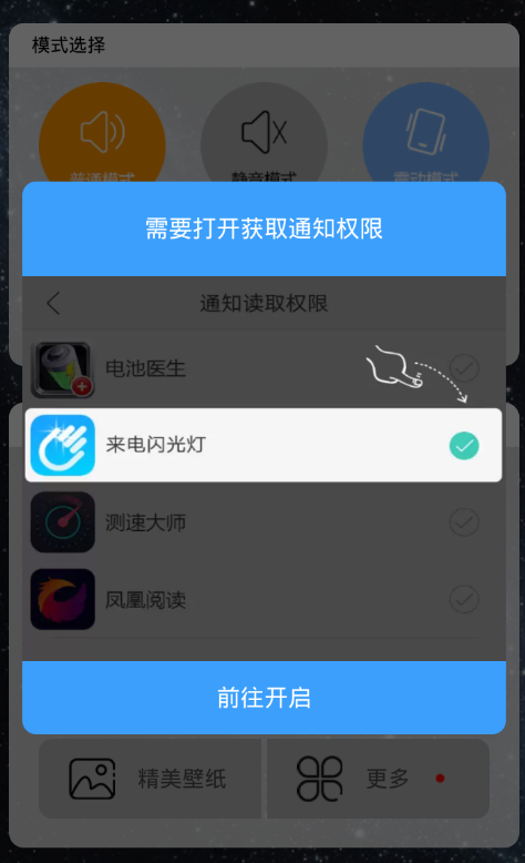 x9怎么设置来电闪光灯(vivo怎么开来电闪光灯)