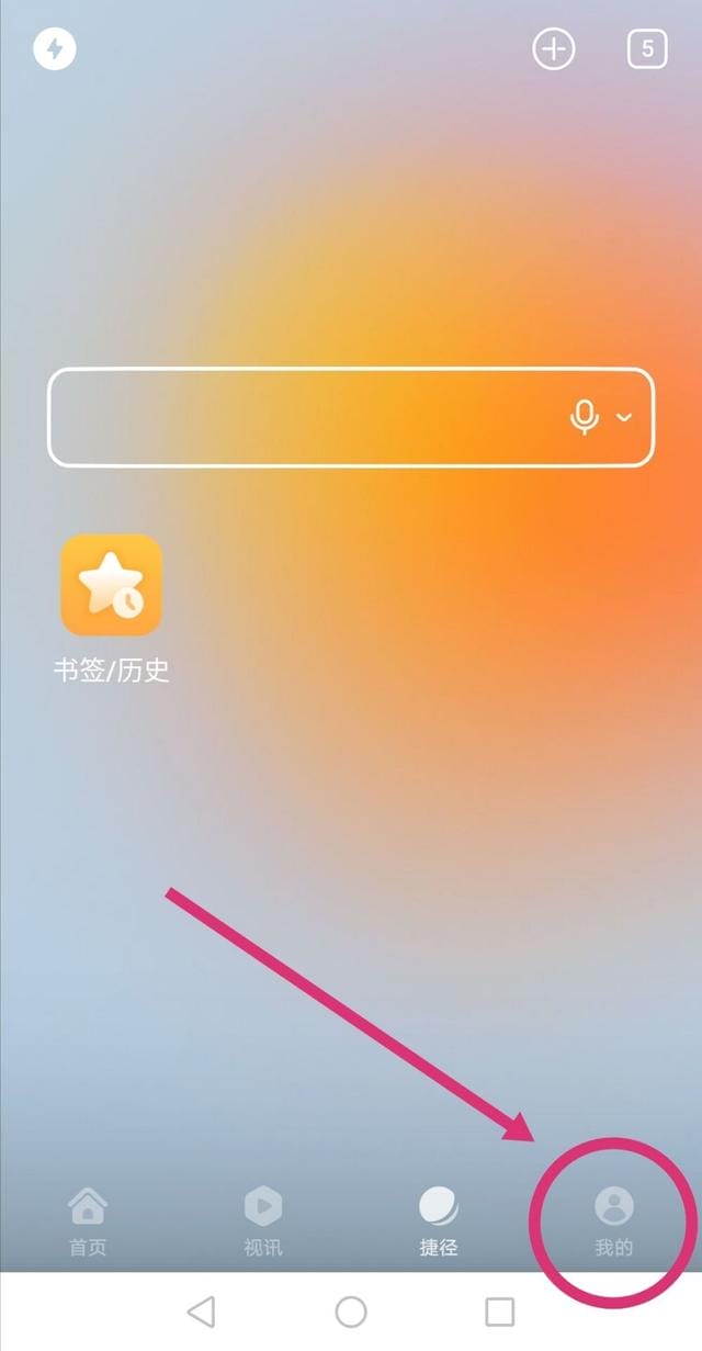 手机怎么改浏览器设置(手机怎么改浏览器设置默认网页) 手机怎么改浏览器设置(手机怎么改浏览器设置默认网页)