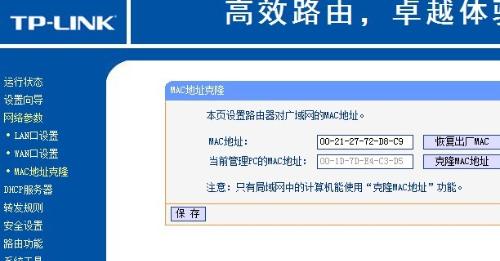 无线路由器mac怎么设置(无线路由器mac怎么设置网速快)