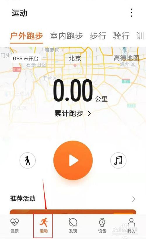 华为健康怎么设置身高(华为运动健康添加体脂秤)