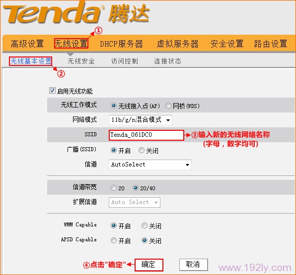 腾达路由器怎么设置网速快(腾达路由器怎么设置网络速度快) 腾达路由器怎么设置网速快(腾达路由器怎么设置网络速度快)