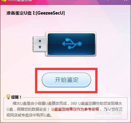 u盘设置密码怎么设置密码(手机设置密码能够设置应急密码吗)
