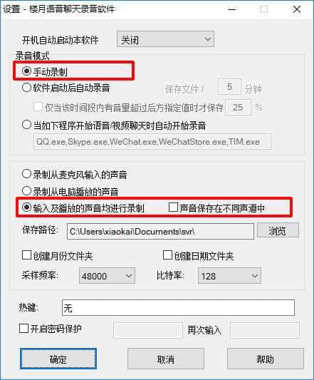 怎么设置电脑开机声音(怎么设置电脑开机声音提示)
