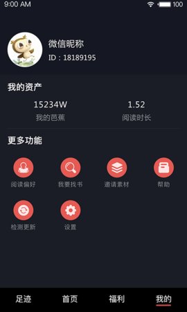 厚墨怎么设置(厚墨怎么设置字体)