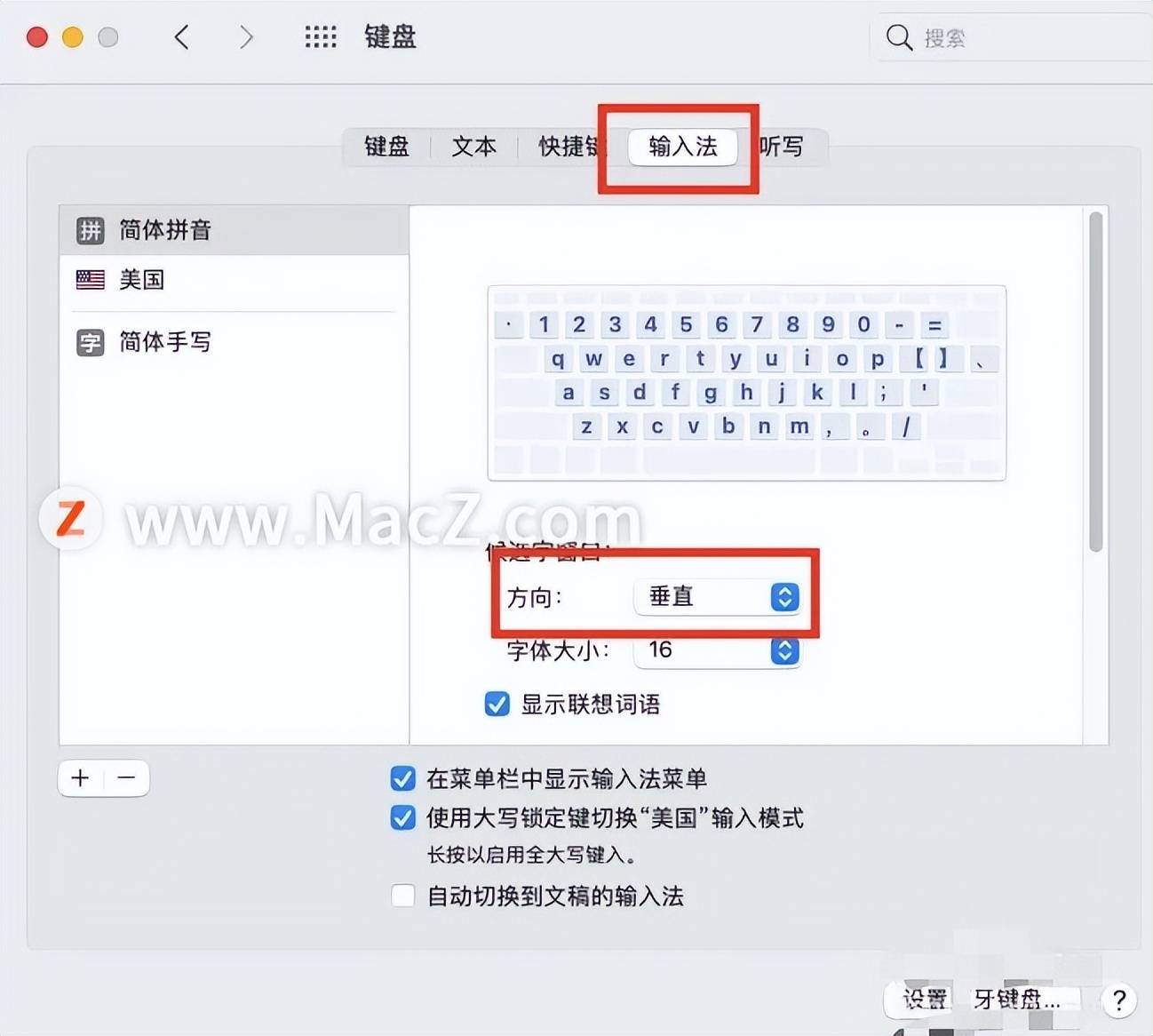 怎么设置笔记本输入法(怎么设置笔记本输入法快捷键)