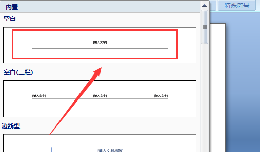 wps怎么设置页眉不同(wps怎么设置页眉奇偶页不同) wps怎么设置页眉不同(wps怎么设置页眉奇偶页不同)