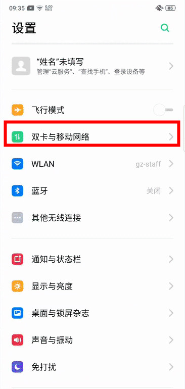 怎么设置Q去(里怎样设置)