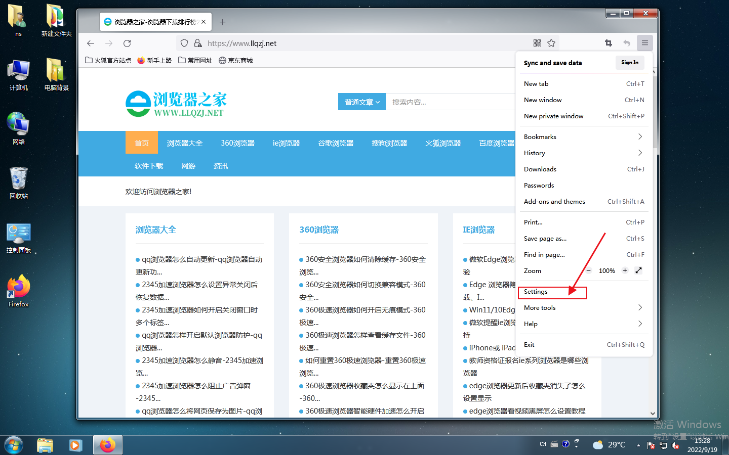 怎么设置火狐(火狐下载官方正版)