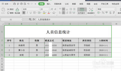 怎么设置横向表格(横向表格怎么调整为竖向) 怎么设置横向表格(横向表格怎么调整为竖向)