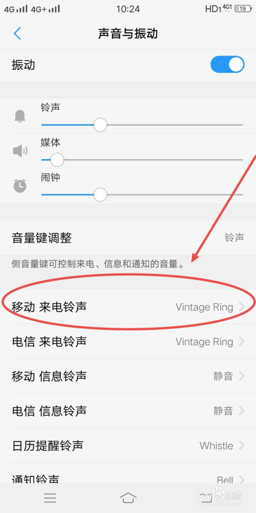 怎么设置专属铃声(免费设置铃声的歌曲)