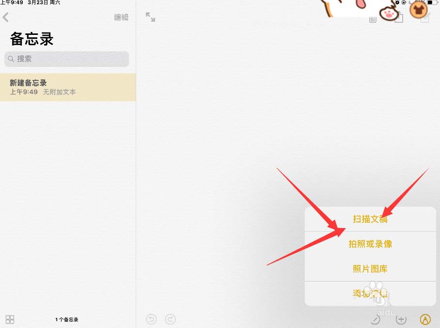 怎么设置平板小圆圈(平板上的小圆怎么设置) 怎么设置平板小圆圈(平板上的小圆怎么设置)