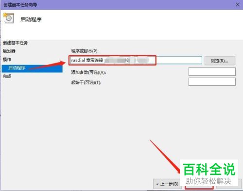 win10宽带怎么设置(window10怎么设置宽带) win10宽带怎么设置(window10怎么设置宽带)