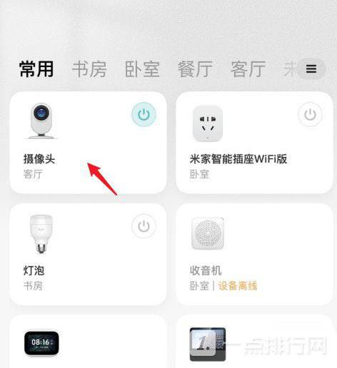 米家软件怎么设置(米家软件怎么设置小组件) 米家软件怎么设置(米家软件怎么设置小组件)