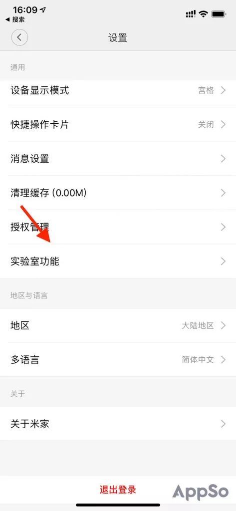 米家软件怎么设置(米家软件怎么设置小组件) 米家软件怎么设置(米家软件怎么设置小组件)